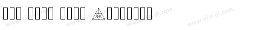 zen song demo Ligh字体转换
